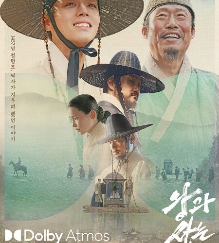 مشاهدة فيلم وتحميل The King’s Warden 2026 مترجم