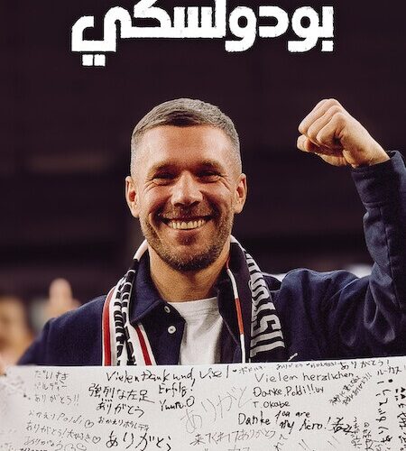 فيلم بودولسكي 2026 مدبلج