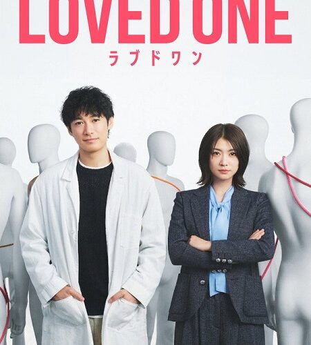 مشاهدة مسلسل وتحميل Loved One الحلقة 5 مترجمة