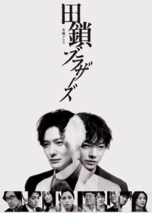 مشاهدة مسلسل وتحميل Tagusari Bros الحلقة 6 مترجمة