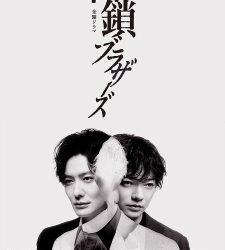 مشاهدة مسلسل وتحميل Tagusari Bros الحلقة 6 مترجمة